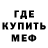 Меф 4 MMC Dmitry Pyvovarov