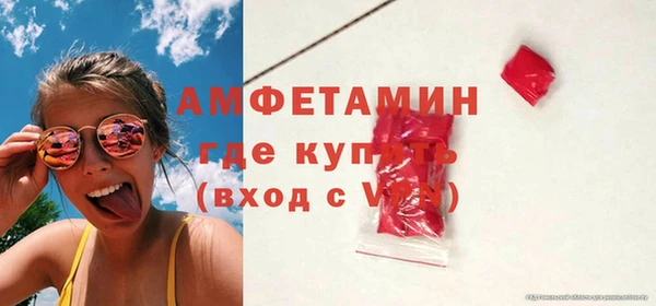 амфетамин Волоколамск